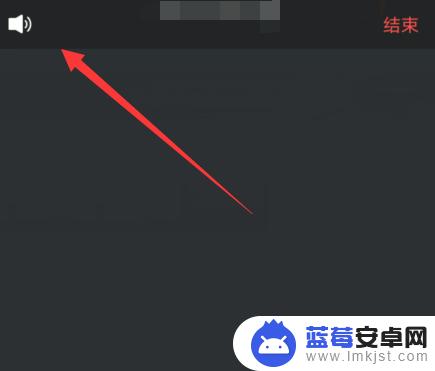 手机腾讯会议怎么把听筒换成免提 腾讯会议如何开启免提功能