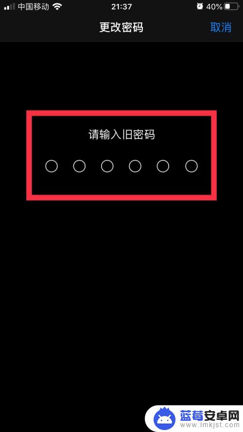 老人手机如何更改登录密码 手机登录密码修改教程