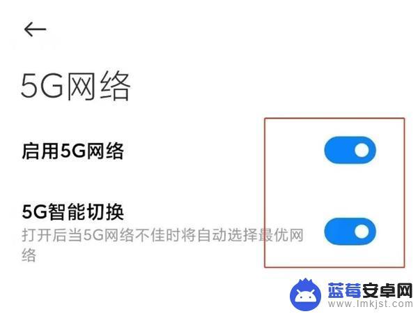 手机如何变成5g网络 怎么调整手机的网络为5G