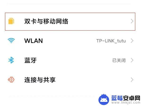 手机如何变成5g网络 怎么调整手机的网络为5G