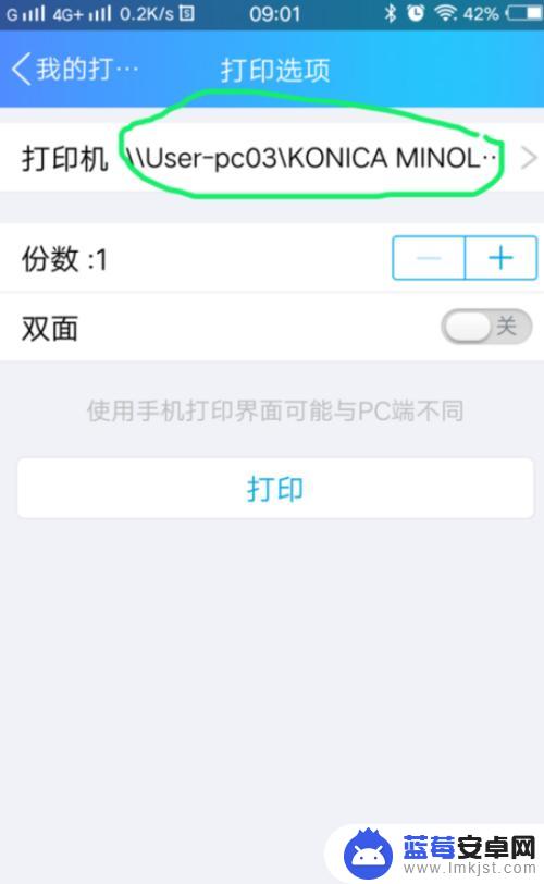 手机连接打印机怎样打印文档 手机上如何选择打印文件
