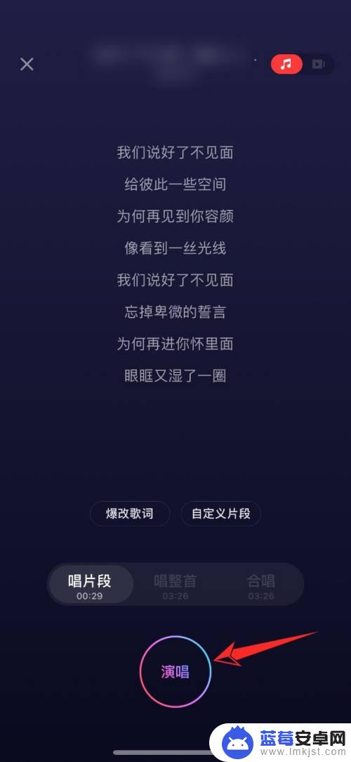 网易云音乐怎么录歌曲 网易云音乐自己录歌教程