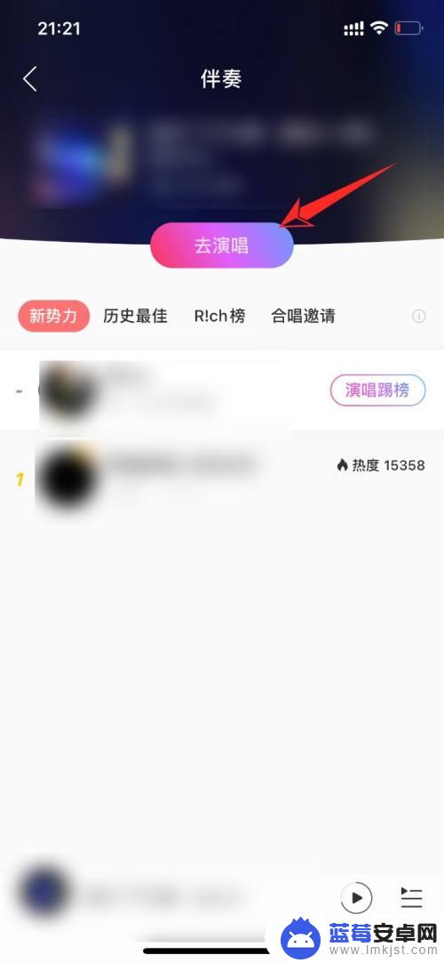 网易云音乐怎么录歌曲 网易云音乐自己录歌教程