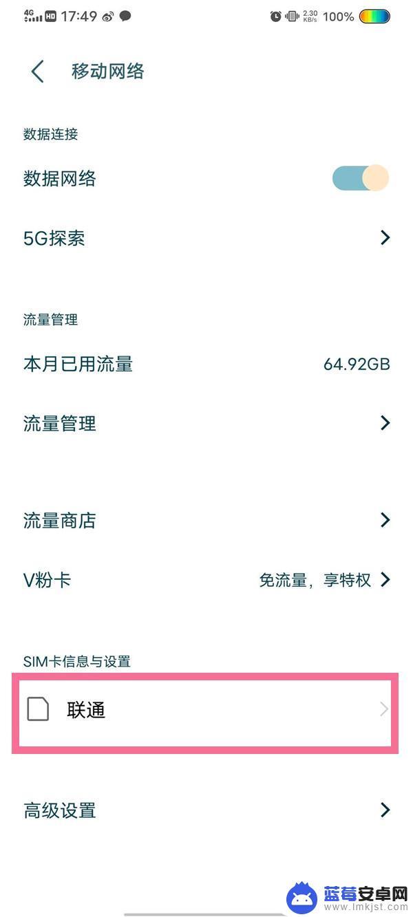 手机如何变成5g网络 怎么调整手机的网络为5G