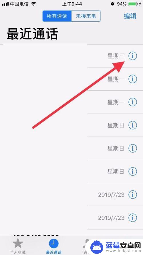 苹果手机如何显示通话记录 iPhone苹果手机如何查看历史通话记录