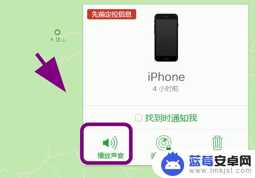 iphone能定位但播放不了声音 怎样让丢失的苹果手机发出声音