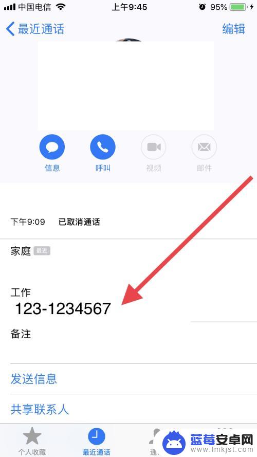 苹果手机如何显示通话记录 iPhone苹果手机如何查看历史通话记录