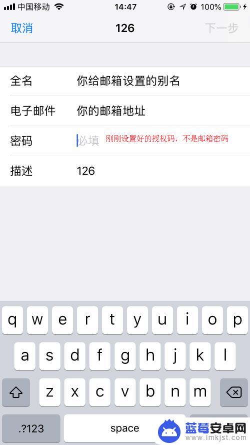 苹果手机邮箱怎么设置126邮箱 iPhone 添加126邮箱教程