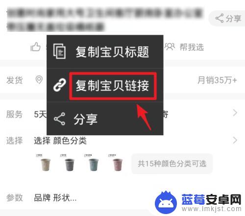 手机淘宝商品如何分享 淘宝宝贝链接分享给好友的步骤