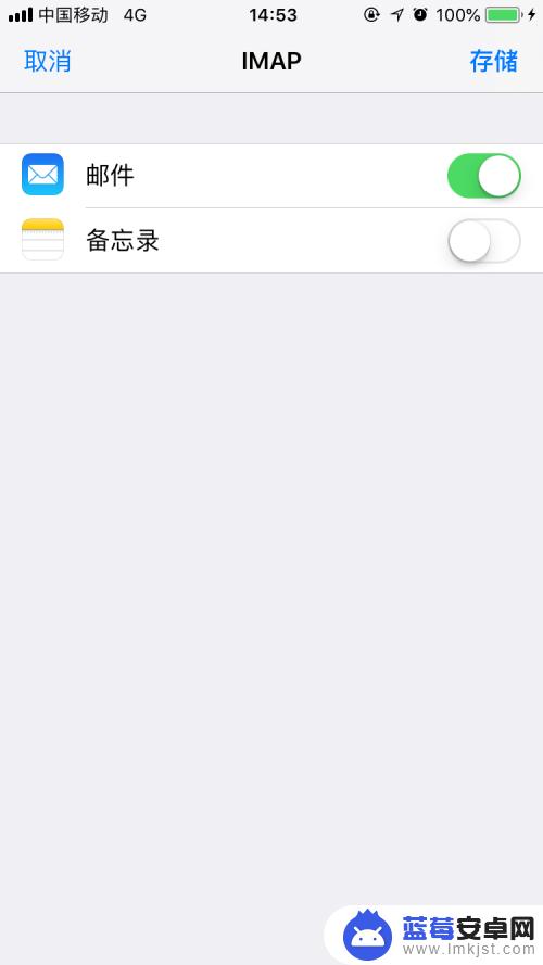 苹果手机邮箱怎么设置126邮箱 iPhone 添加126邮箱教程