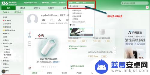 苹果手机邮箱怎么设置126邮箱 iPhone 添加126邮箱教程