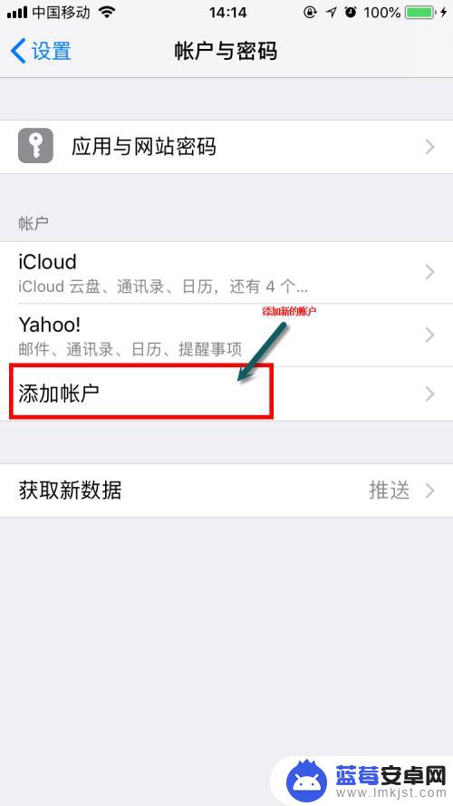 苹果手机邮箱怎么设置126邮箱 iPhone 添加126邮箱教程