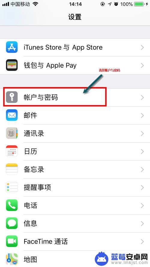 苹果手机邮箱怎么设置126邮箱 iPhone 添加126邮箱教程