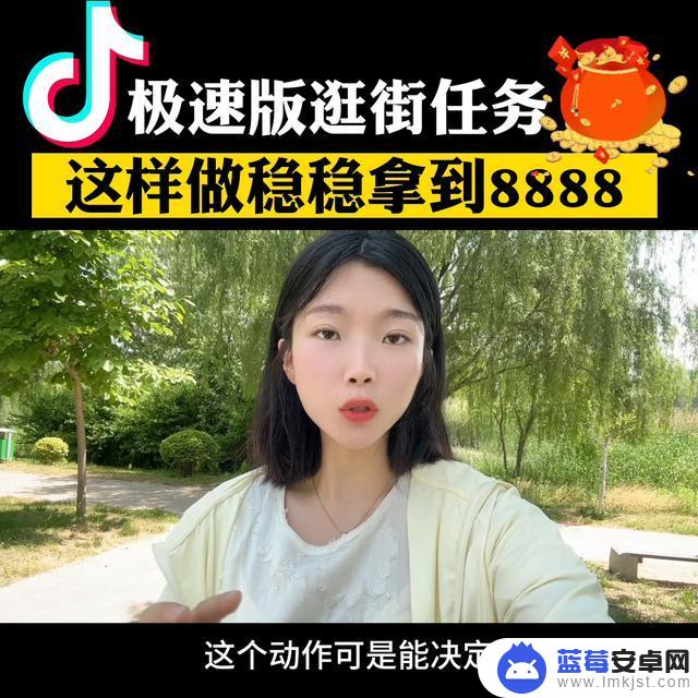 抖音逛街赚钱订单(抖音逛街赚钱订单去哪里找)