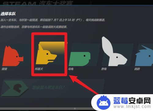 steam汽车大赛如何袭击车队 怎样加入 STEAM 汽车大奖赛活动