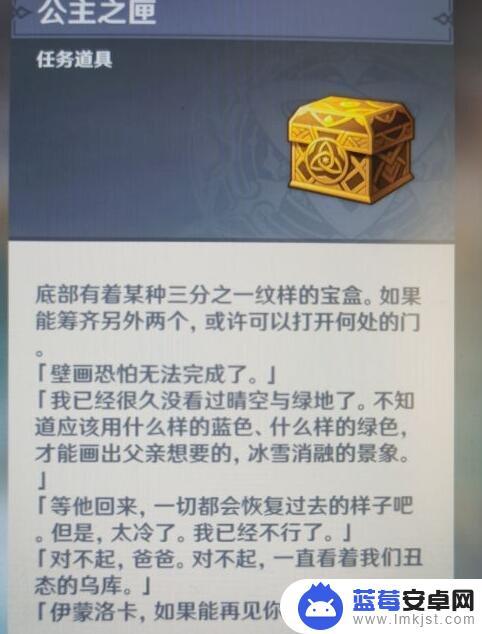 原神星荧洞窟三个匣子 雪山三个匣子密室怎么找