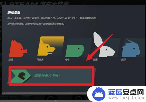 steam汽车大赛如何袭击车队 怎样加入 STEAM 汽车大奖赛活动