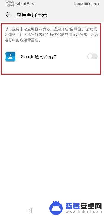 华为手机如何退出全屏模式 华为手机应用全屏模式关闭方法
