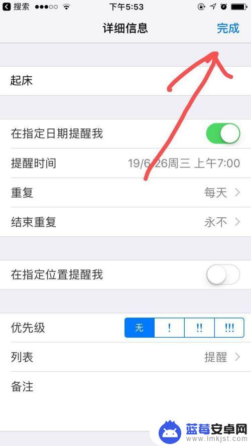 苹果手机如何设定每日提醒 苹果手机如何设置每天重复的提醒事项