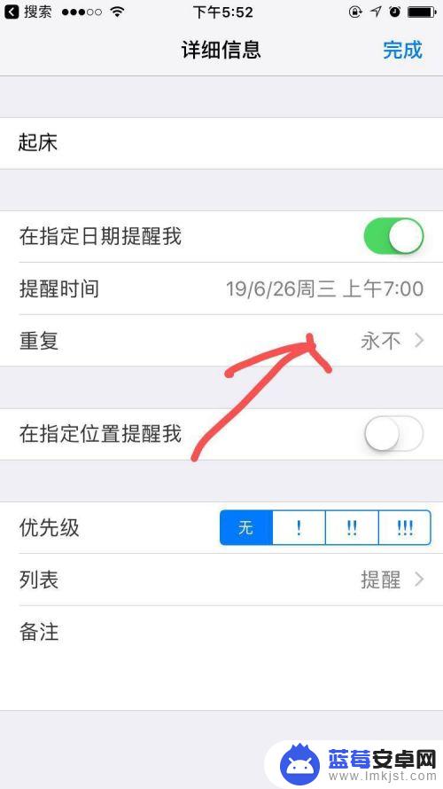 苹果手机如何设定每日提醒 苹果手机如何设置每天重复的提醒事项