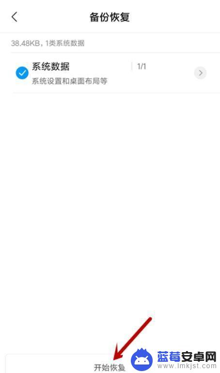 怎么还原手机文件 如何恢复手机备份数据