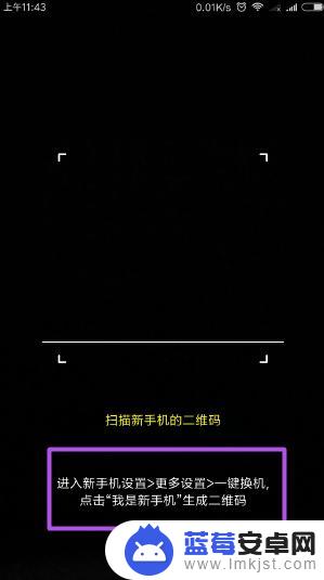 手机店是怎么把旧手机的信息全部转移到新手机的 旧手机数据迁移到新手机方法