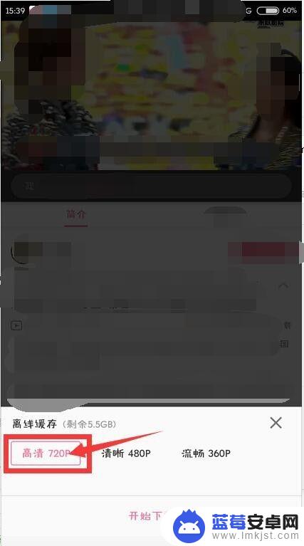 手机怎么把b站视频转成mp3音频 哔哩哔哩视频转MP3教程