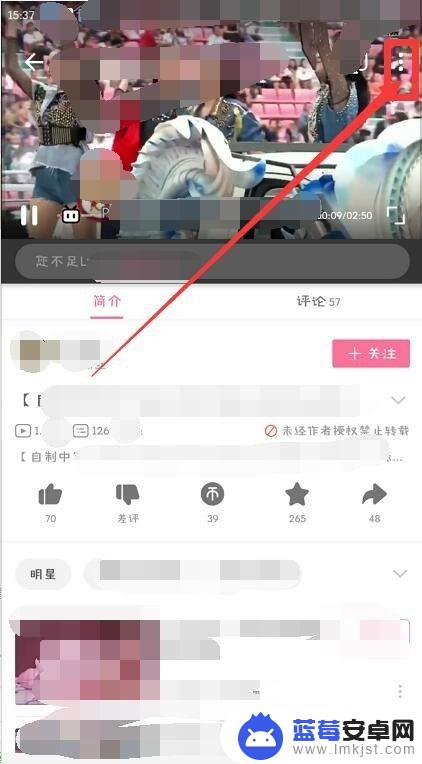 手机怎么把b站视频转成mp3音频 哔哩哔哩视频转MP3教程