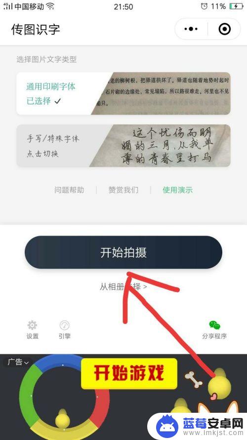 如何把手机里的照片文字变成文档 将手机上的图片和手写文字转为电子格式