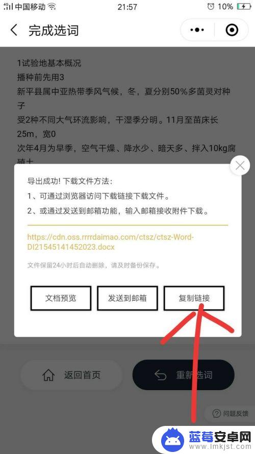 如何把手机里的照片文字变成文档 将手机上的图片和手写文字转为电子格式