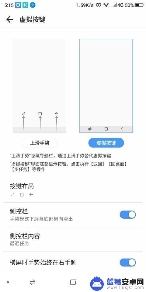 手机上虚拟按键怎么设置 手机虚拟按键设置方法