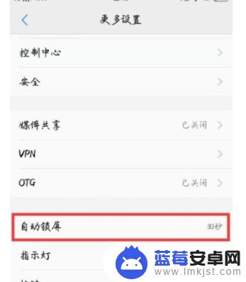 手机熄灭屏幕显示时间vivo vivo手机熄屏时间设置方法