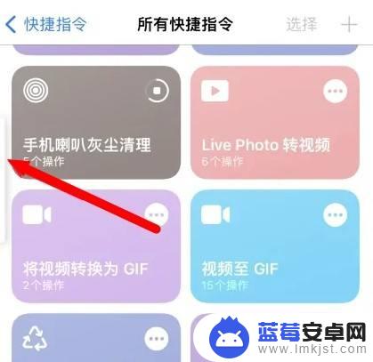 苹果手机的清灰功能在哪里找 iphone清灰功能怎么打开