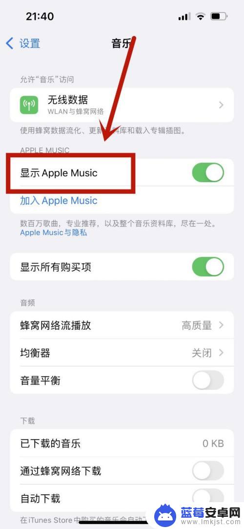 苹果手机怎么关闭音乐播放器显示 iPhone屏幕音乐显示无法关闭