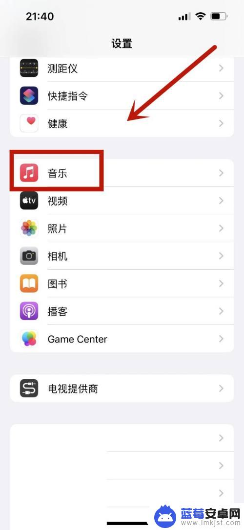 苹果手机怎么关闭音乐播放器显示 iPhone屏幕音乐显示无法关闭