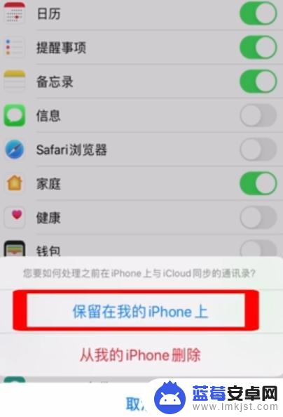 iphone最近通话同步怎么关闭 苹果手机通话记录同步取消方法