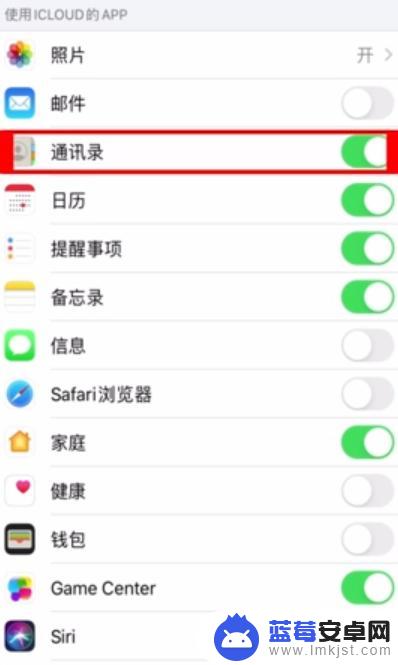 iphone最近通话同步怎么关闭 苹果手机通话记录同步取消方法