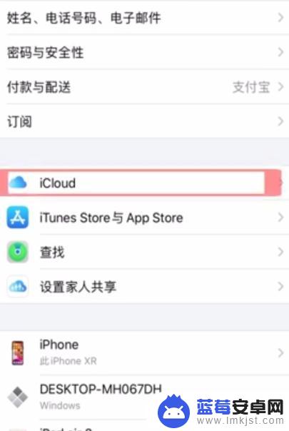 iphone最近通话同步怎么关闭 苹果手机通话记录同步取消方法