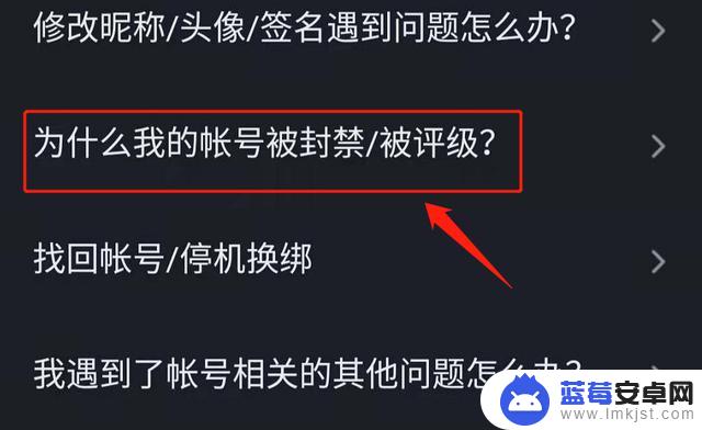 抖音封禁申诉平台(抖音封禁申诉平台官网)