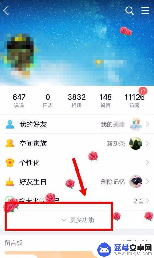 qq动态怎么隐藏情侣空间图标 手机QQ情侣空间功能怎么隐藏