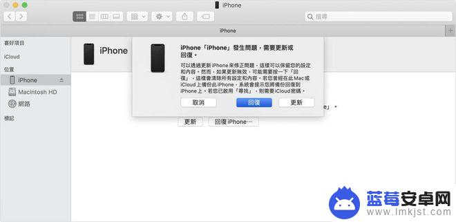 手机屏幕清空怎么修复苹果 iPhone黑屏自救法