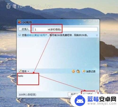 如何用软件发短信给手机 电脑怎么发短信