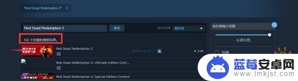 大镖客2steam怎么搜 steam上荒野大镖客2评价如何