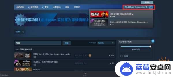 大镖客2steam怎么搜 steam上荒野大镖客2评价如何