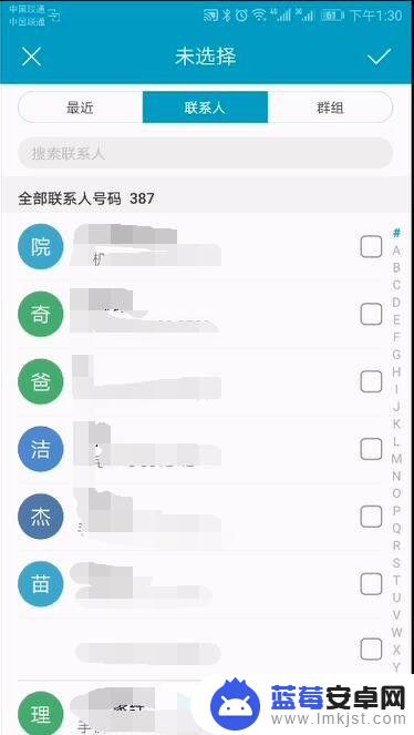 手机通话怎么设置自动录音 安卓手机通话录音自动保存设置