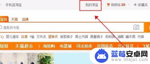 如何选择手机淘宝号登录 怎样关闭淘宝账号手机登录