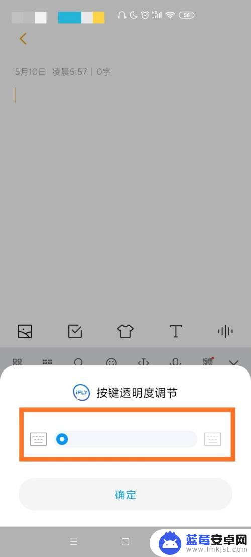 手机键位设置透明度怎么设置 手机键盘透明度设置教程