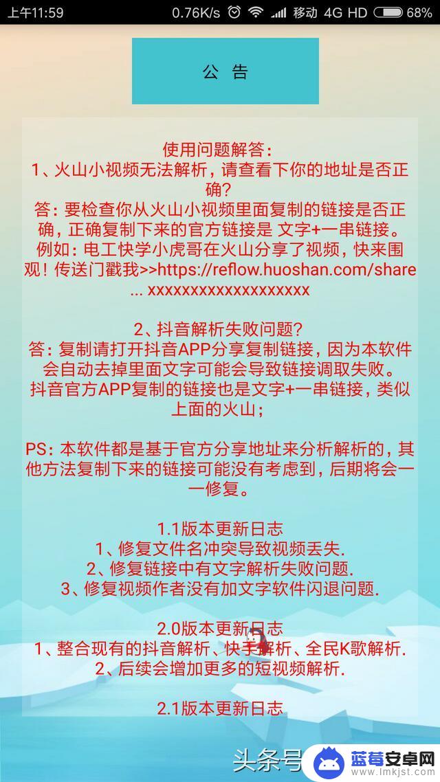 抖音如何重新下载(抖音如何重新下载视频)