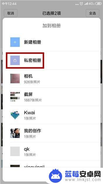 小米手机相册私密照片在哪里查看到 小米手机私密相册在哪里查看
