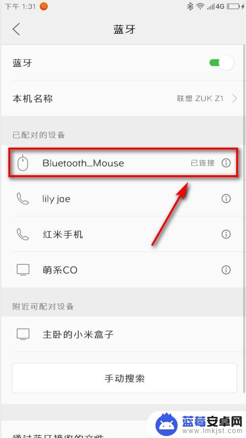 炫光鼠标如何配对手机蓝牙 蓝牙鼠标如何设置手机连接